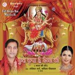 Full Kripa Hai Maiyya Ki - Lokesh Garg Song Download