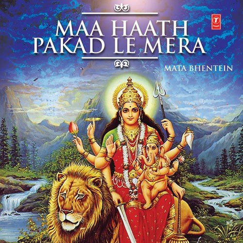 Maa Haath Pakad Le Mera Lokesh Garg MP3 Download